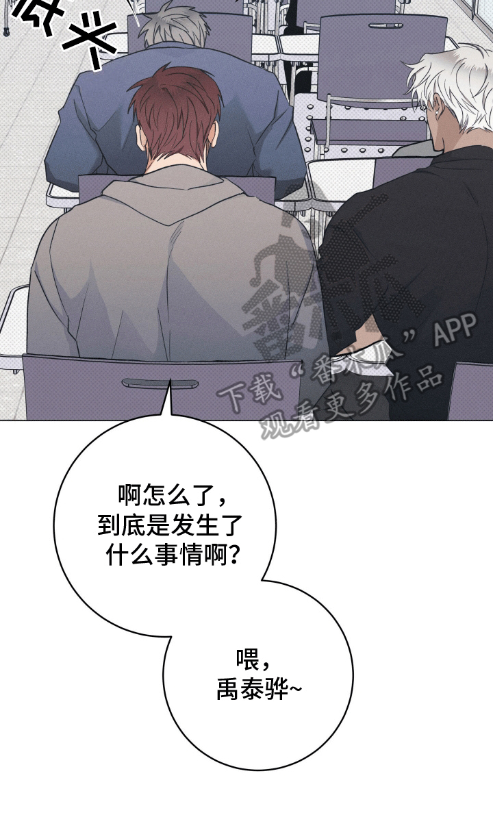 浪人迅雷下载漫画,第10章：逃走3图