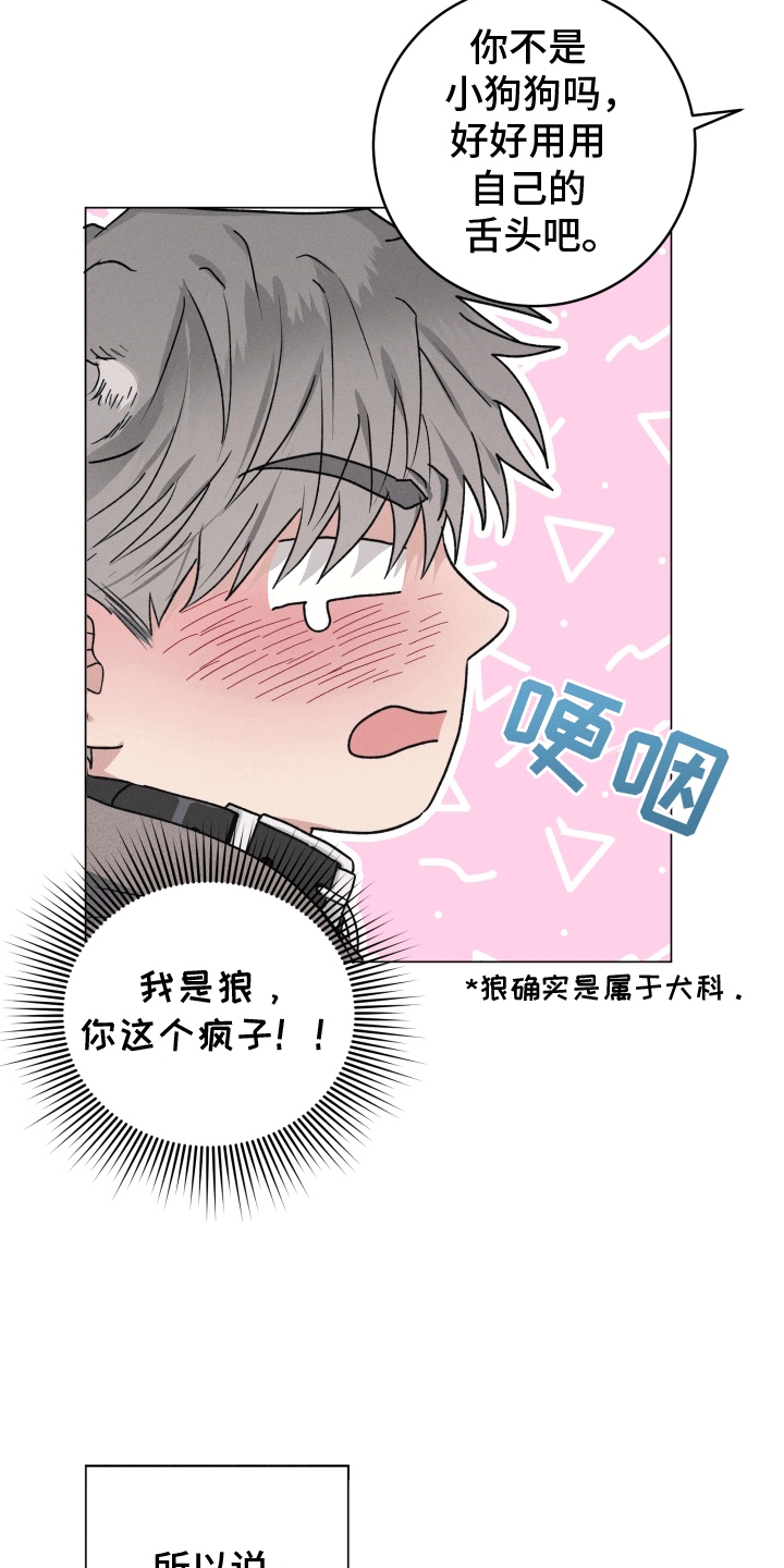 狼人之夜漫画,第1章：迎新会5图