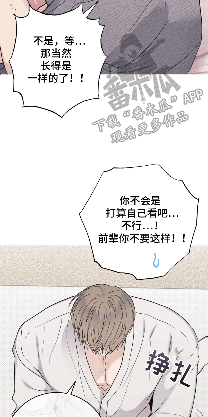 狼人驯服漫画,第6章：检查4图