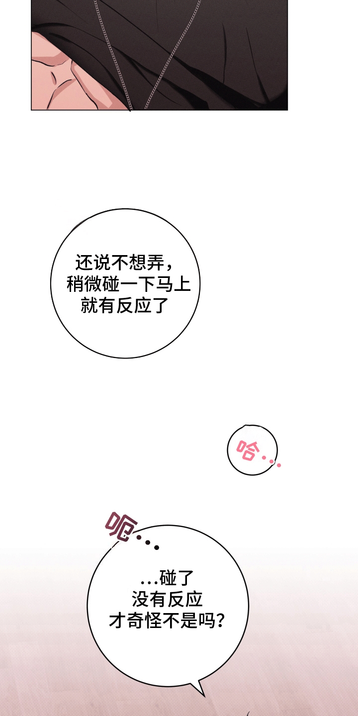 狼人杀面杀技巧漫画,第14章：专属礼物5图