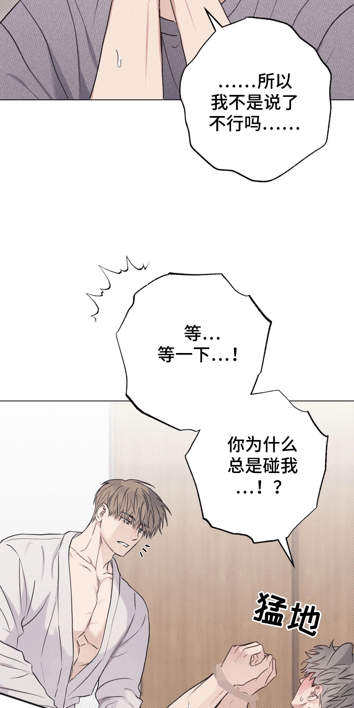 狼人驯服漫画,第6章：检查1图
