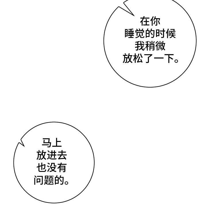 狼人驯服免费漫画漫画,第19章：惩罚3图