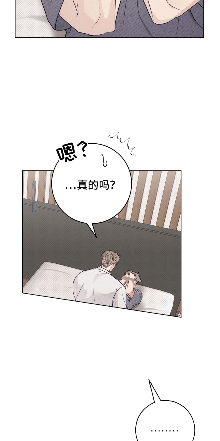 狼人驯服漫画,第6章：检查4图