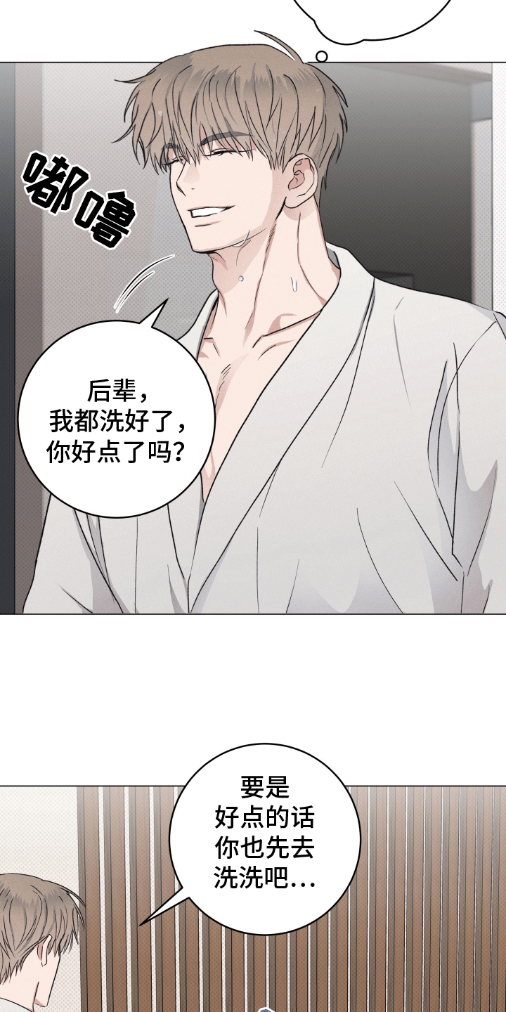 狼人杀面杀技巧漫画,第3章：他的秘密2图