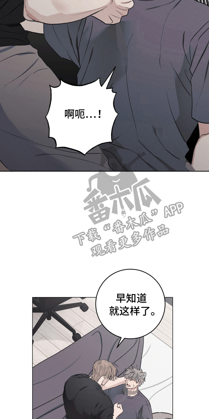 狼人驯服全集漫画,第19章：惩罚3图