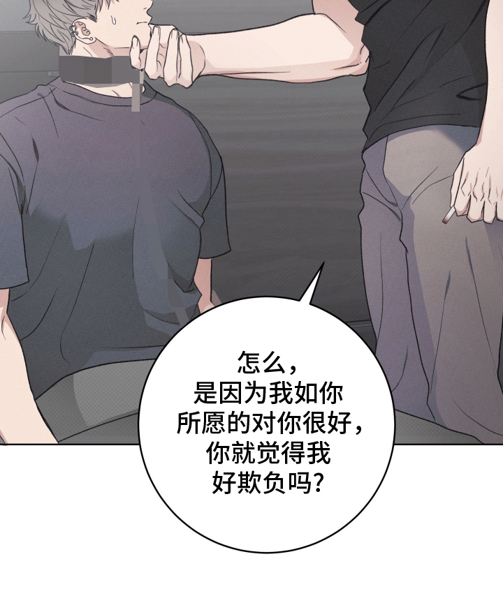 狼人驯服全集漫画,第18章：带走5图