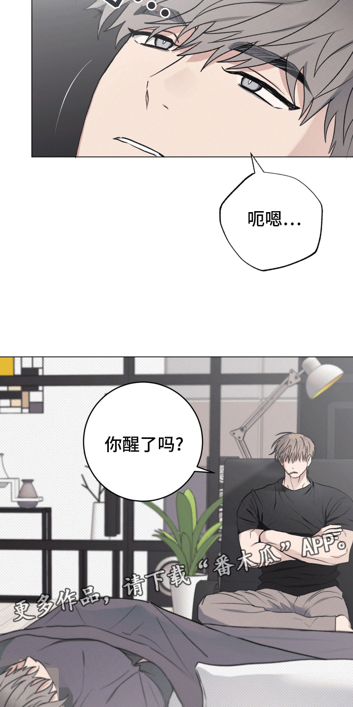 狼人驯服全集漫画,第18章：带走4图