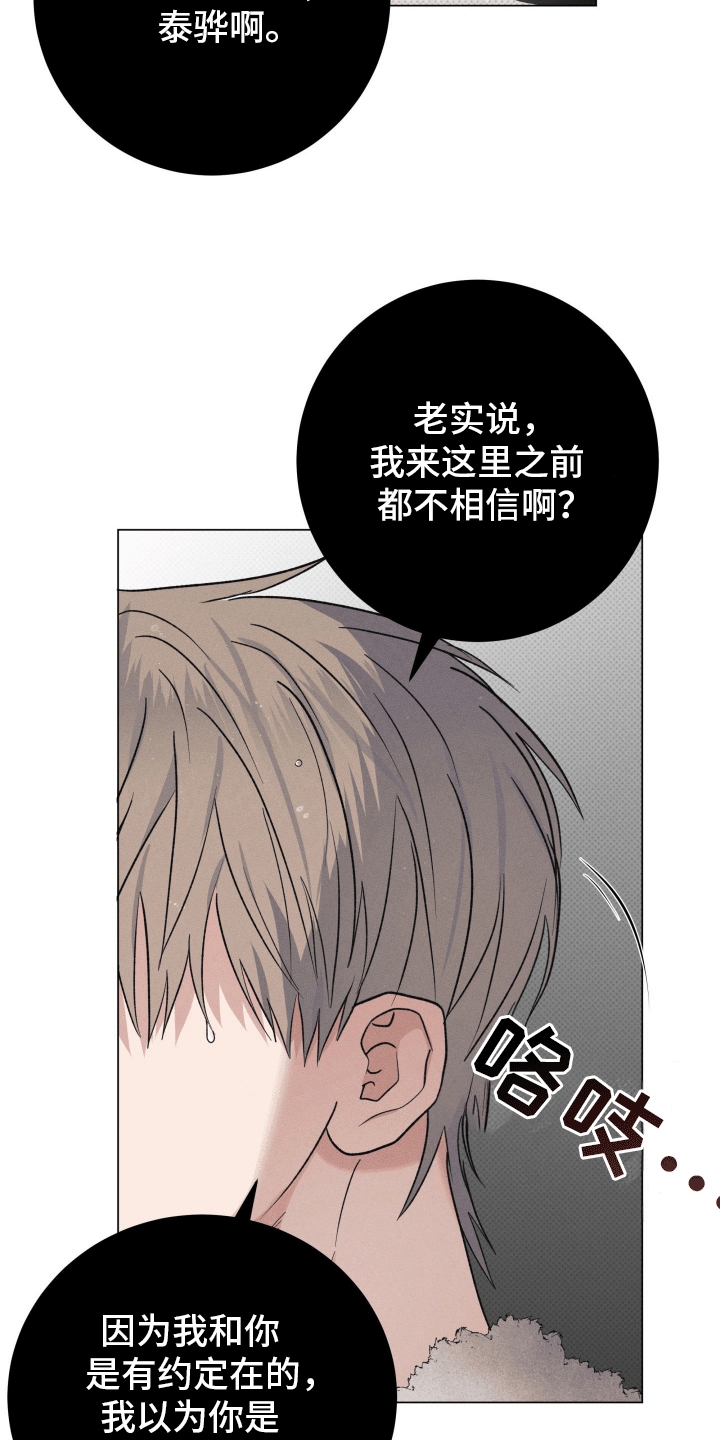 狼人驯服全集漫画,第17章：逃跑失败2图