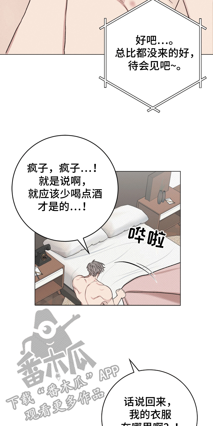 狼人杀电影漫画,第9章：手忙脚乱5图