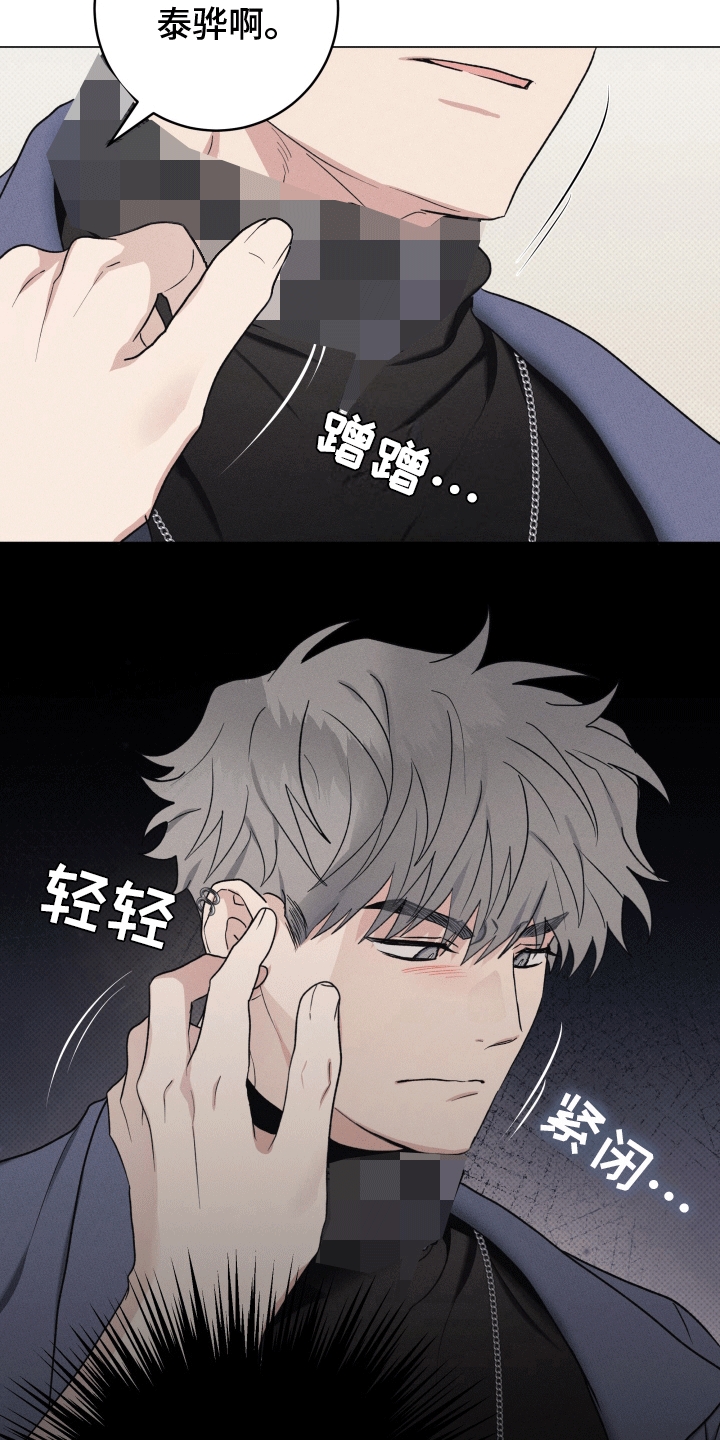 狼人杀面杀技巧漫画,第14章：专属礼物1图