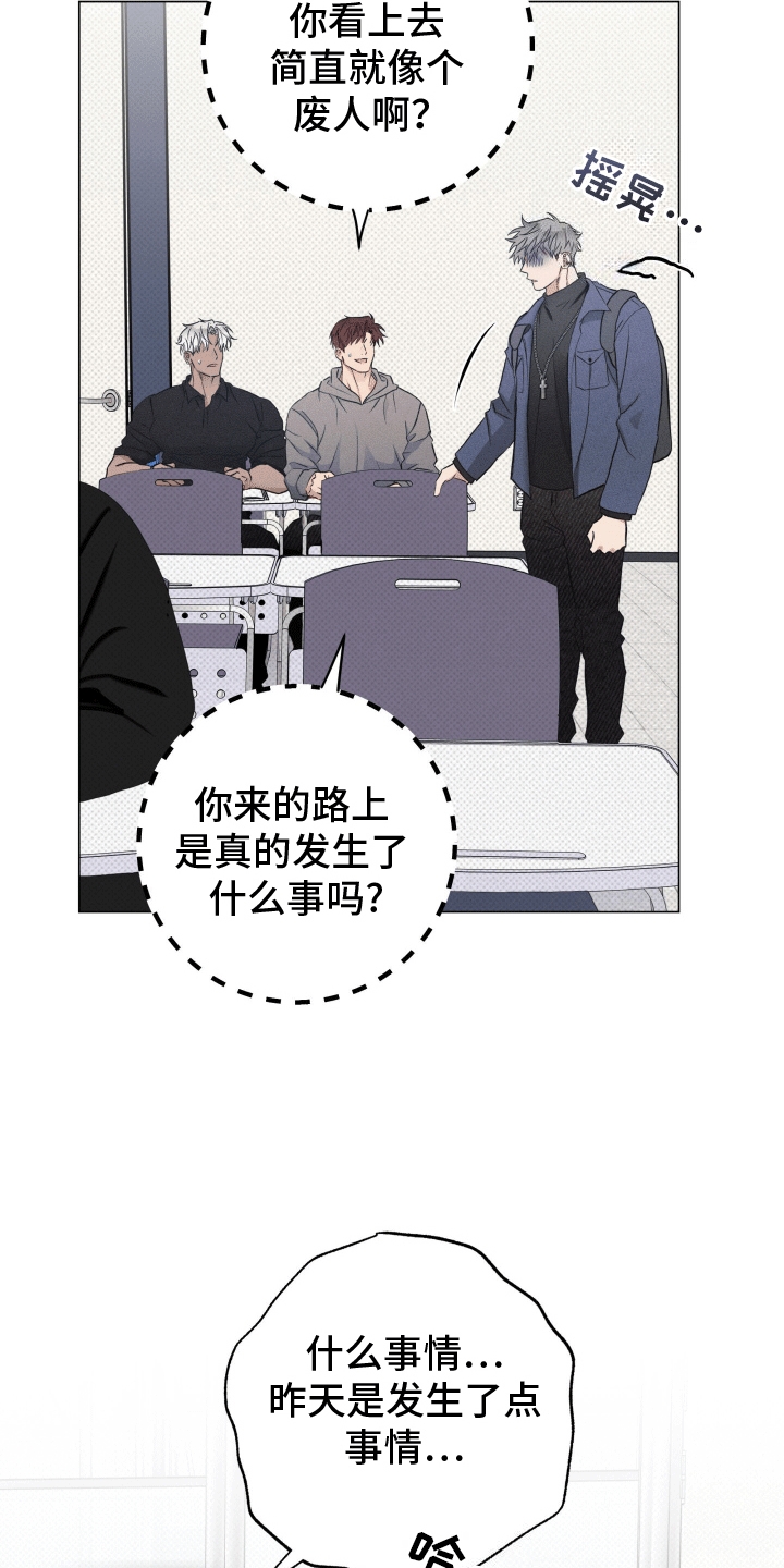 浪人迅雷下载漫画,第10章：逃走1图