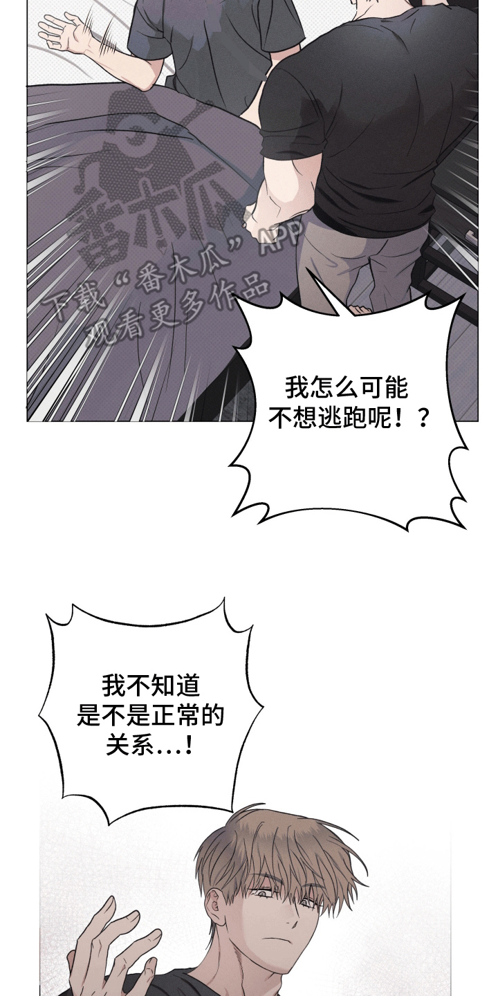 狼人驯服漫画,第19章：惩罚3图