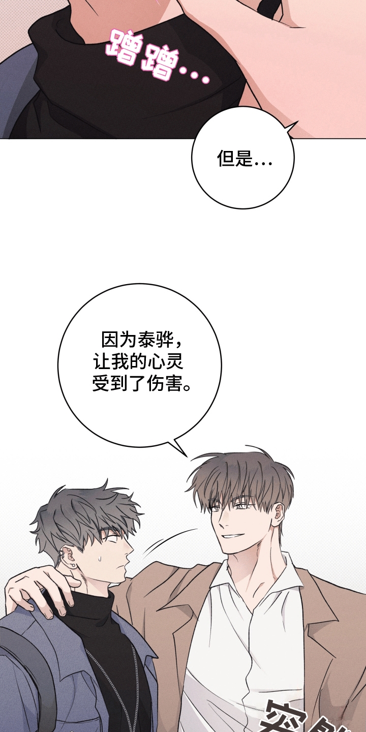 狼人杀预言家漫画,第11章：胡说八道3图