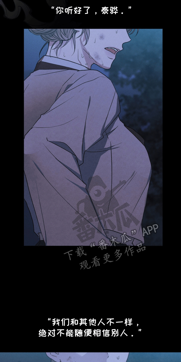 狼人驯服漫画,第1章：迎新会2图