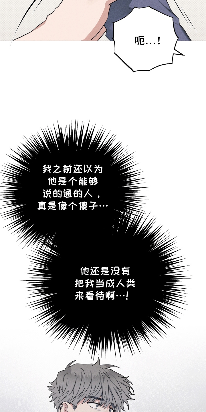 狼人杀面杀技巧漫画,第14章：专属礼物3图