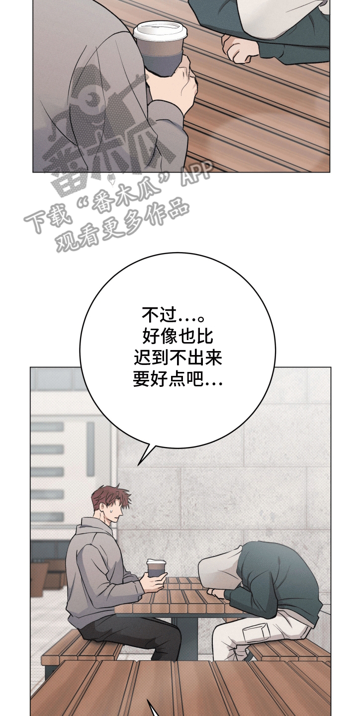 狼人杀jy经典局漫画,第16章：休学4图