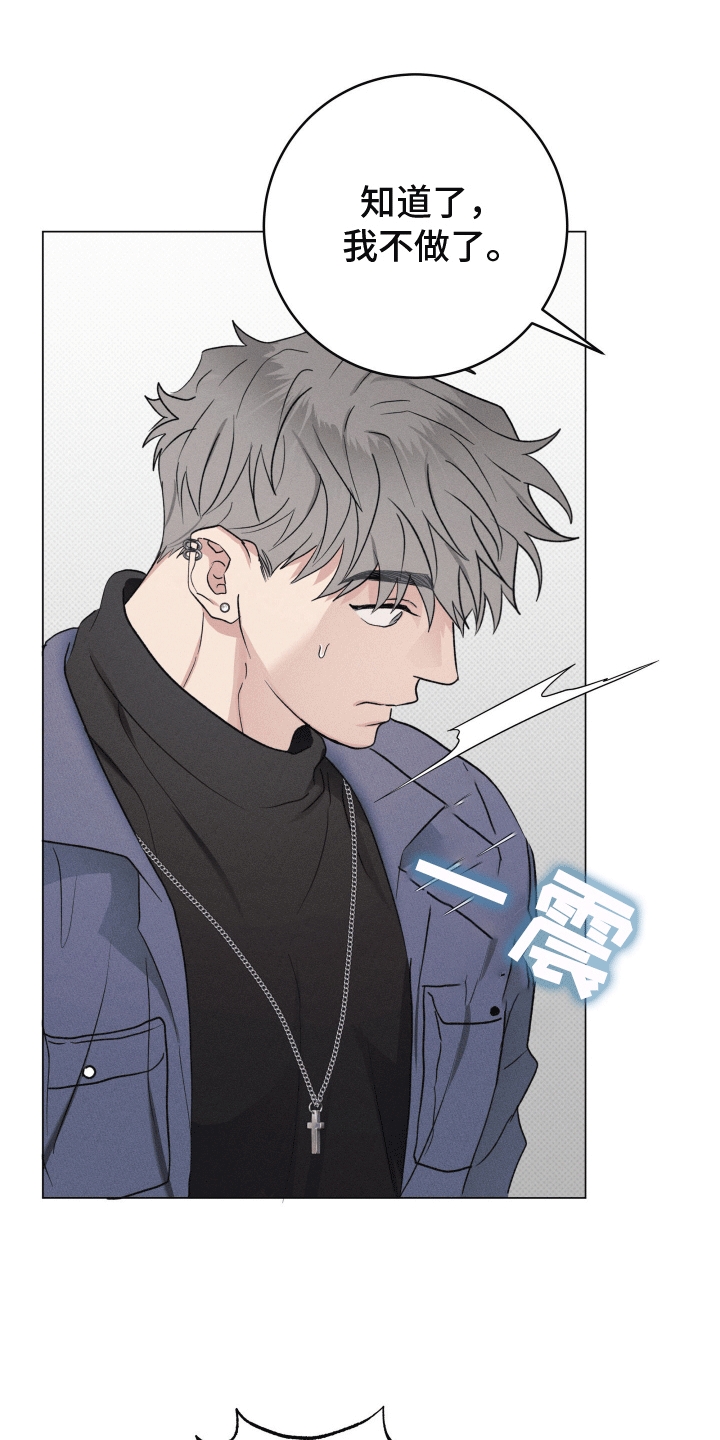 狼人驯服全集漫画,第12章：温柔对待3图