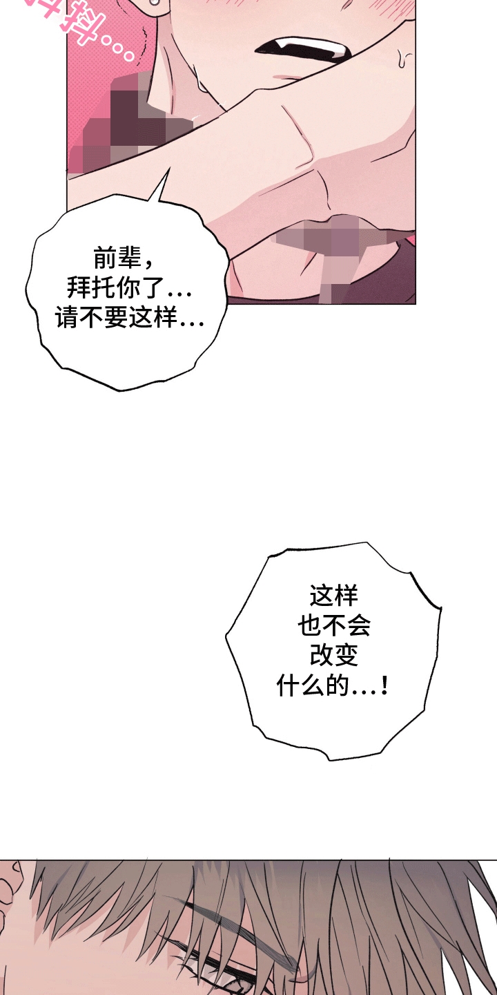 狼人驯服动画免费漫画,第20章：他的主人（完结）2图