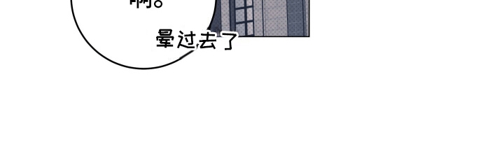狼人杀太空版漫画,第9章：手忙脚乱5图
