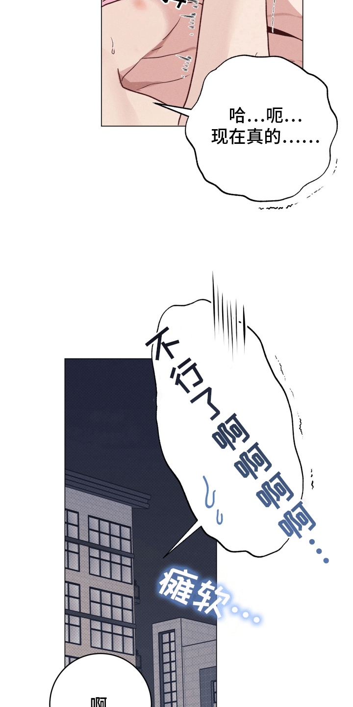 狼人杀太空版漫画,第9章：手忙脚乱4图