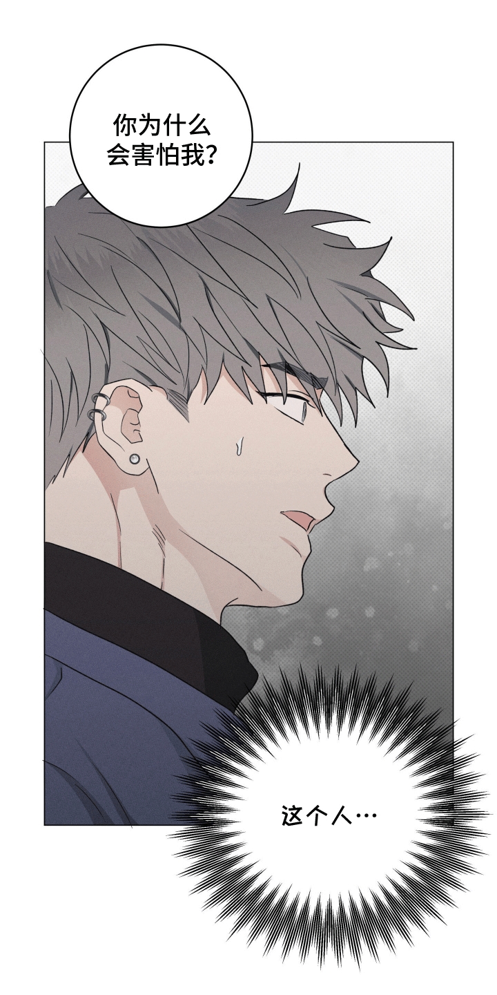 狼人驯服全集漫画,第12章：温柔对待2图