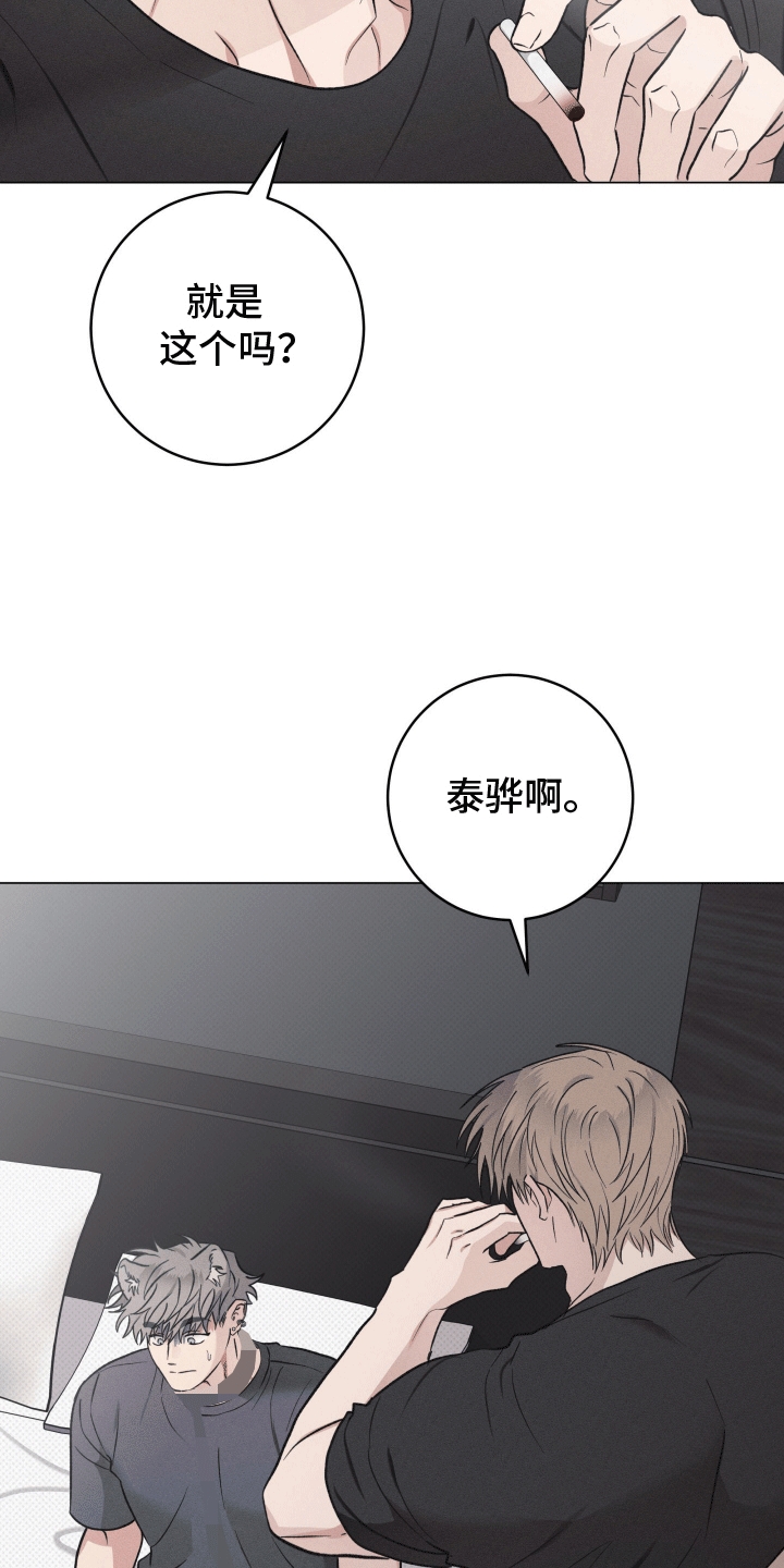 狼人驯服全集漫画,第18章：带走2图