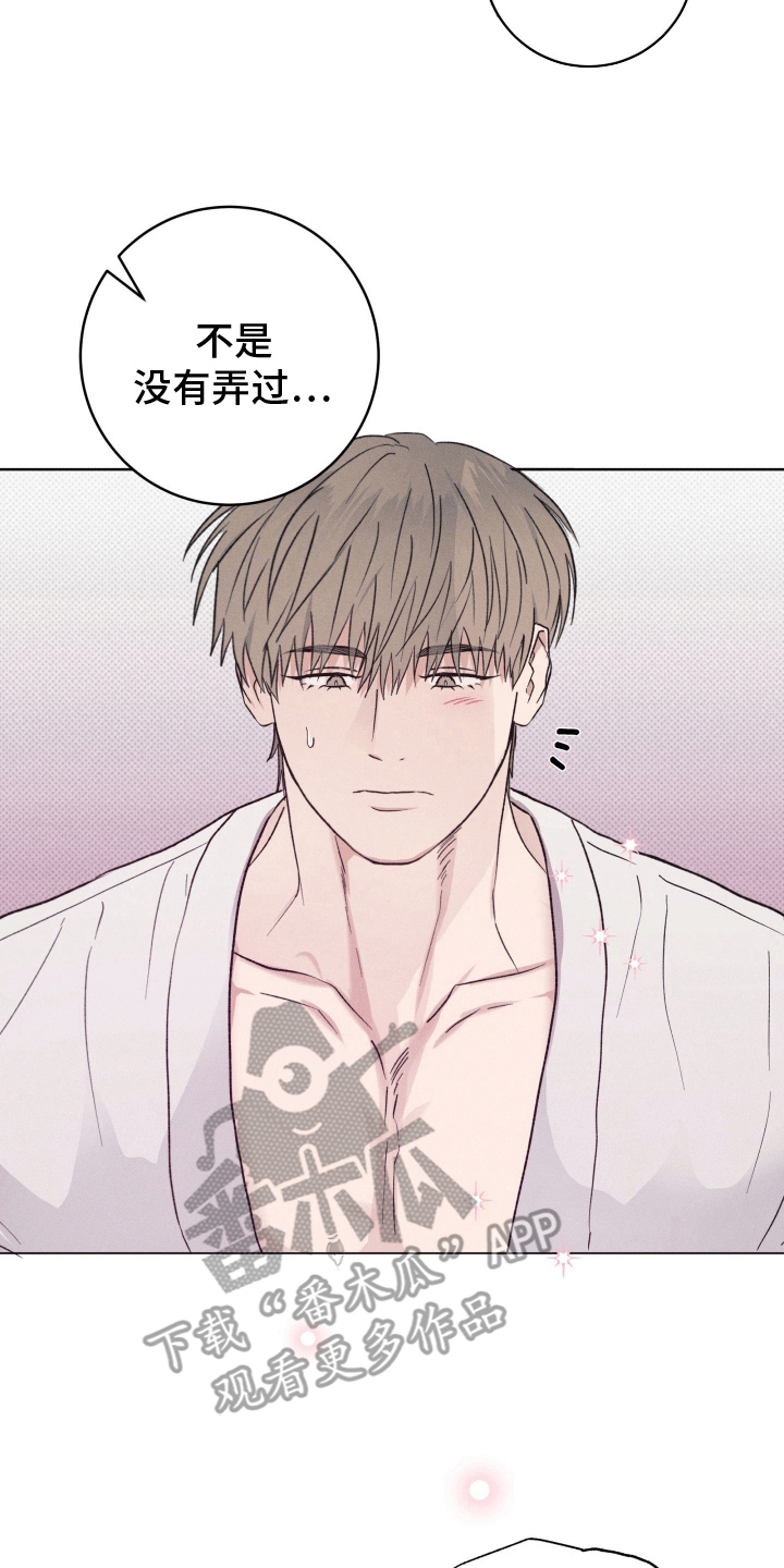 狼人驯服漫画,第6章：检查5图