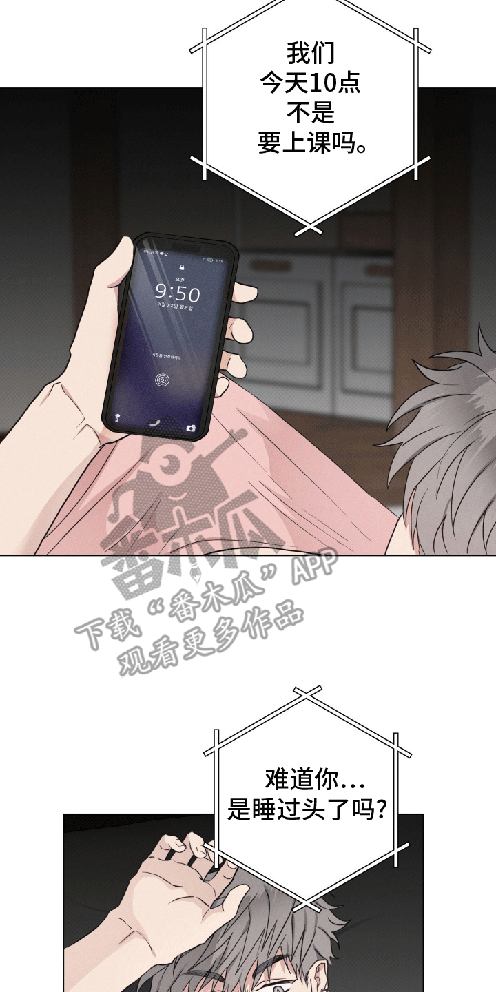 狼人杀电影漫画,第9章：手忙脚乱2图