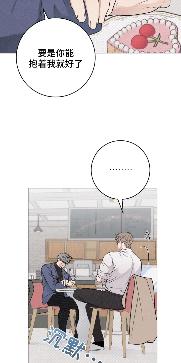 狼人驯服全集漫画,第12章：温柔对待1图