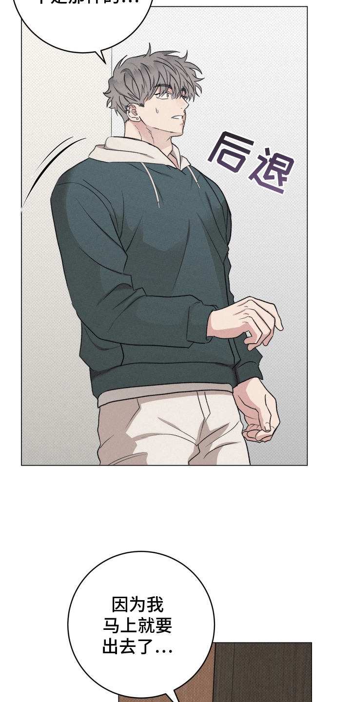 狼人驯服全集漫画,第17章：逃跑失败4图