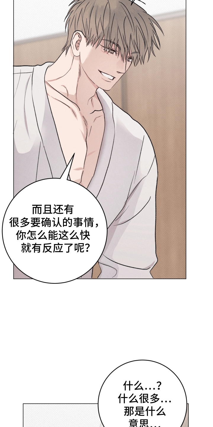 狼人驯服漫画,第6章：检查5图