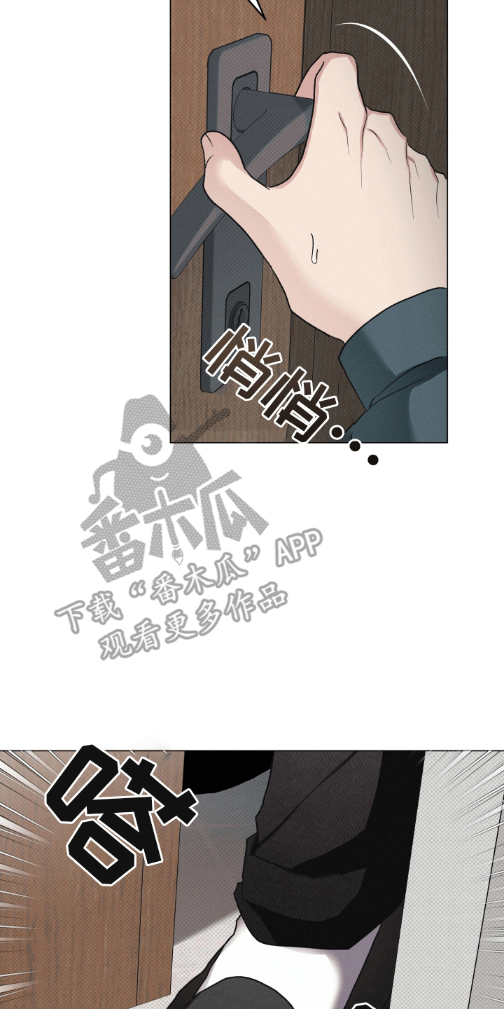 狼人驯服全集漫画,第17章：逃跑失败5图