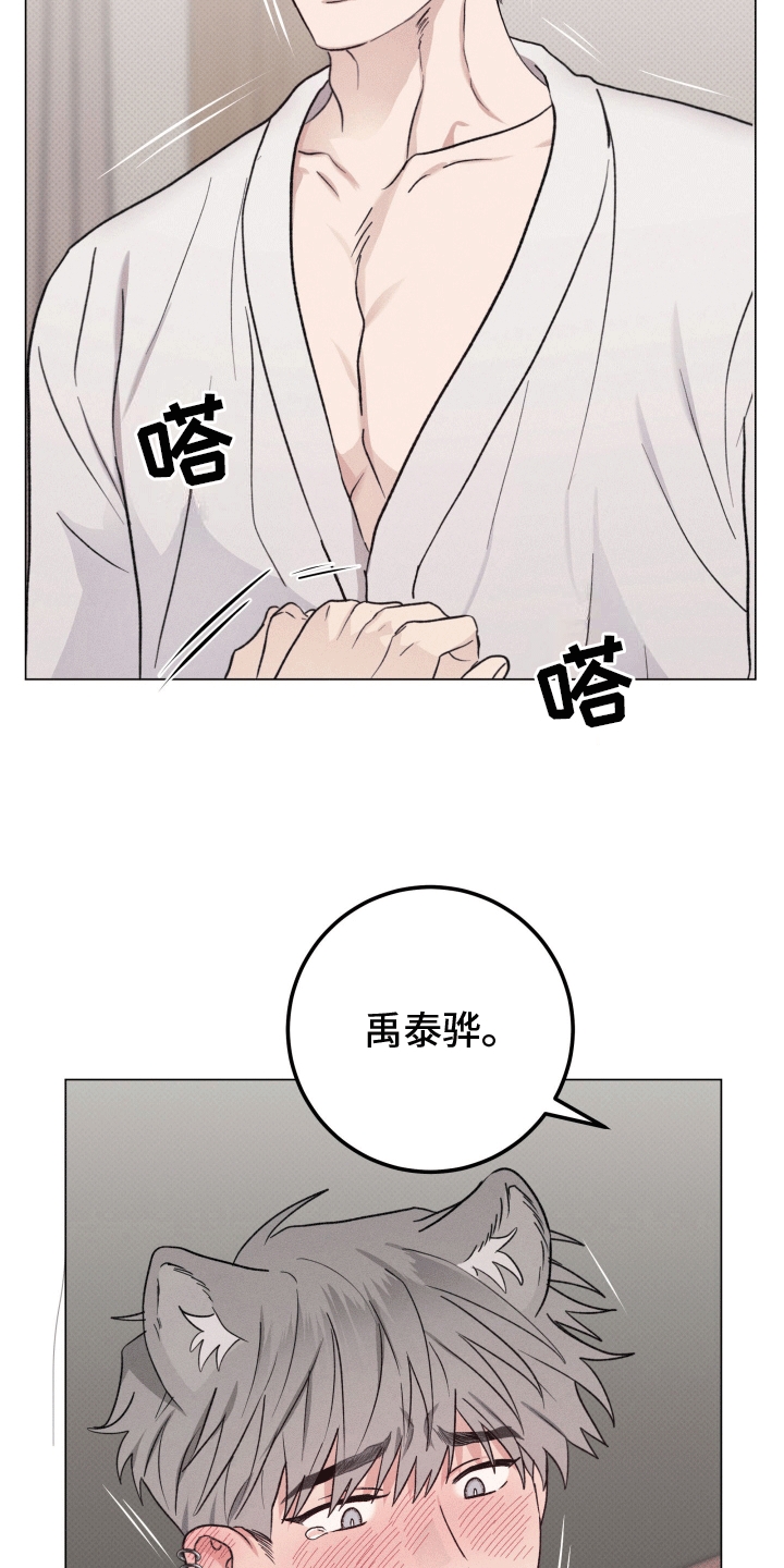 狼人一生一起走漫画,第7章：代价2图