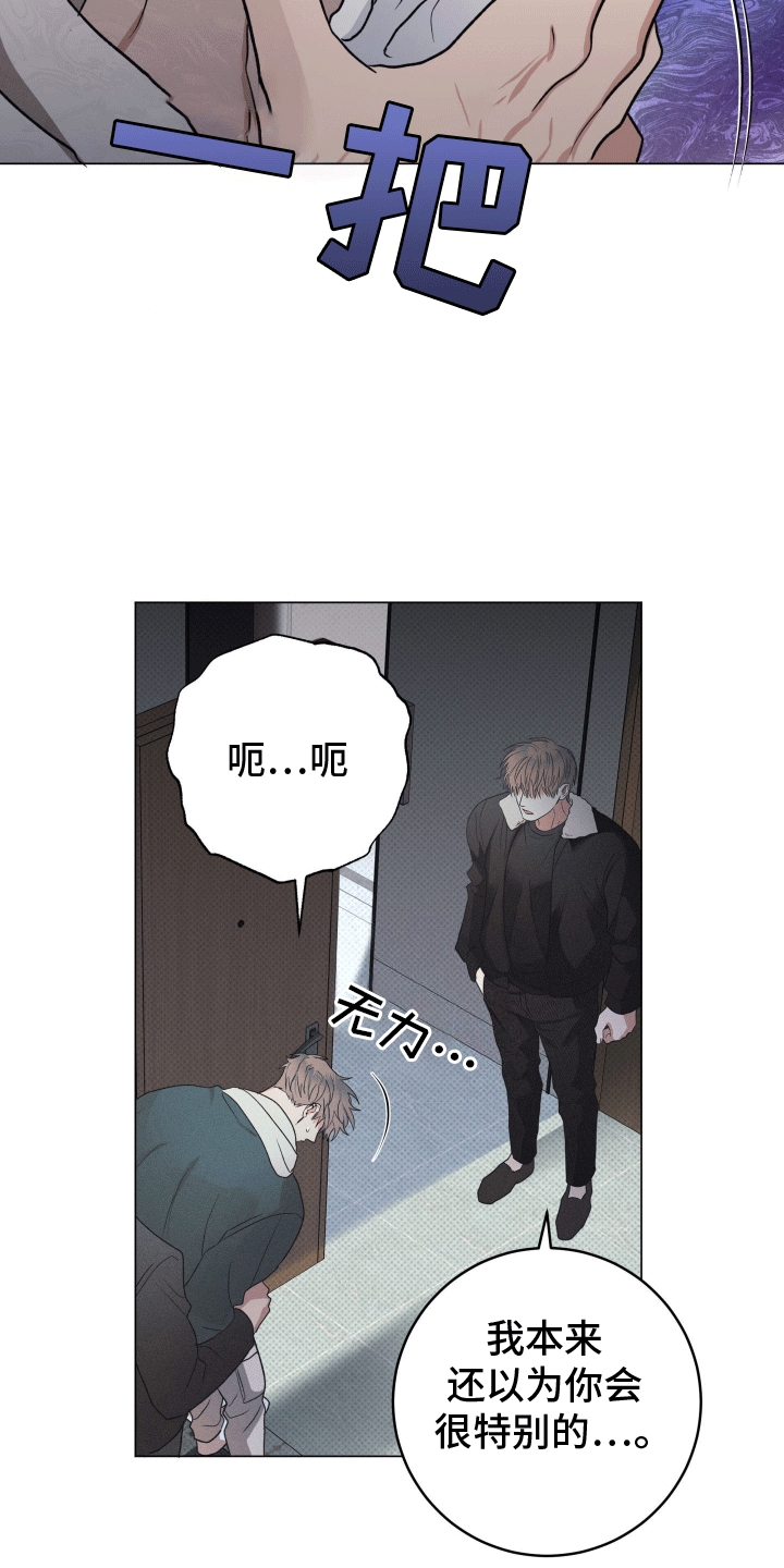 狼人杀面杀技巧漫画,第18章：带走4图