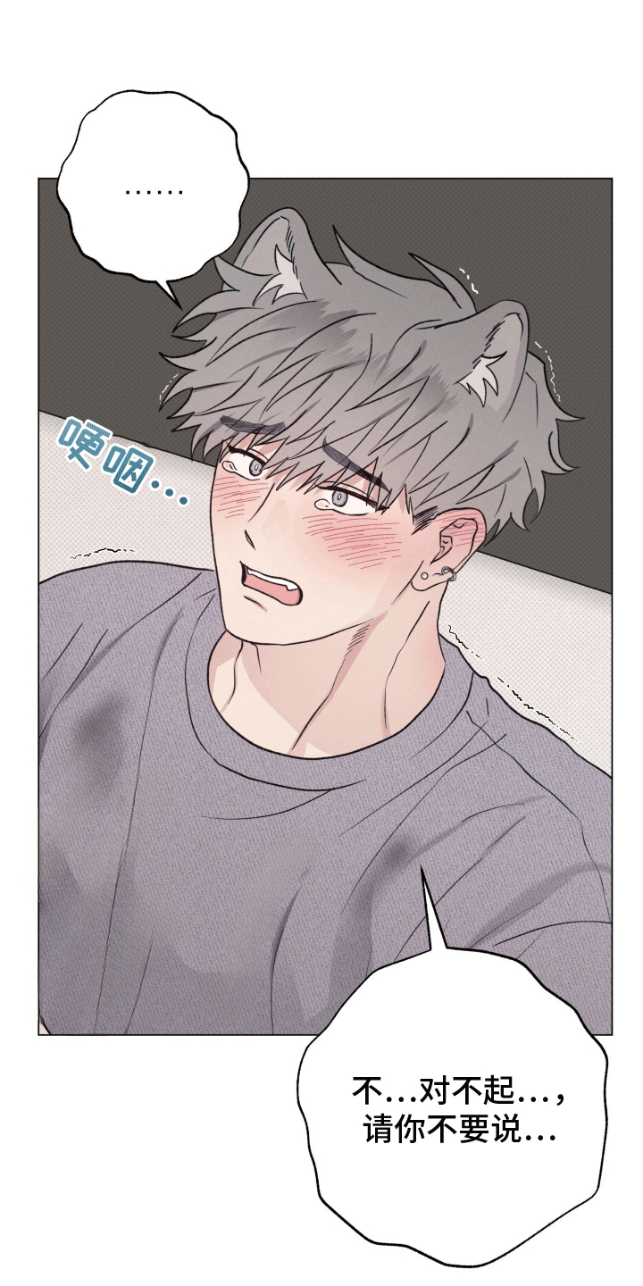 狼人一生一起走漫画,第7章：代价5图