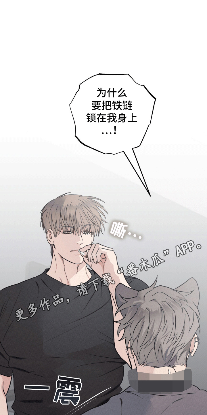 狼人驯服全集漫画,第18章：带走5图