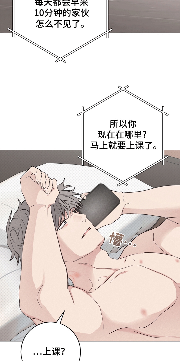 狼人徒步中国漫画,第9章：手忙脚乱5图