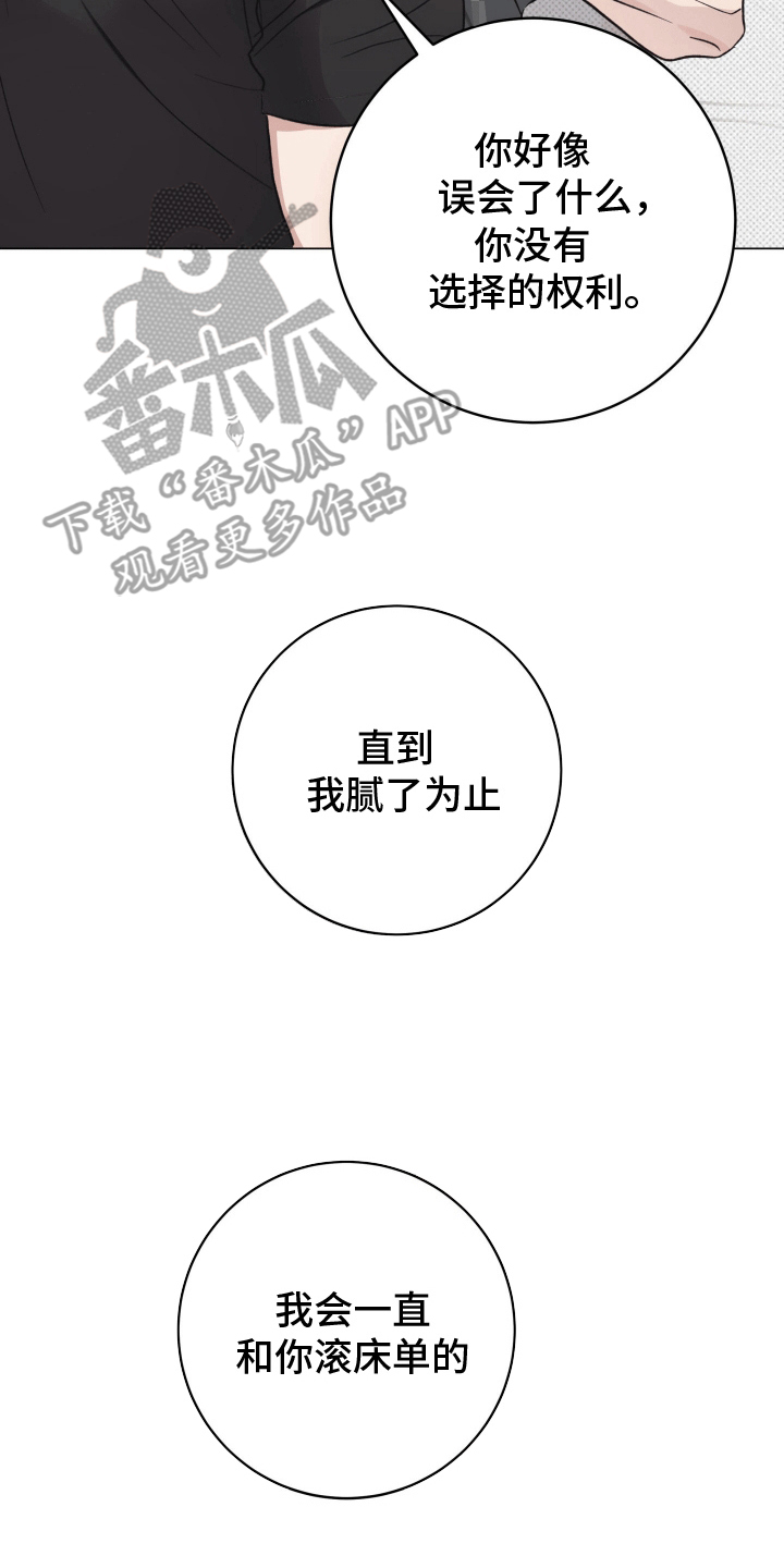 狼人驯服动画免费漫画,第20章：他的主人（完结）4图