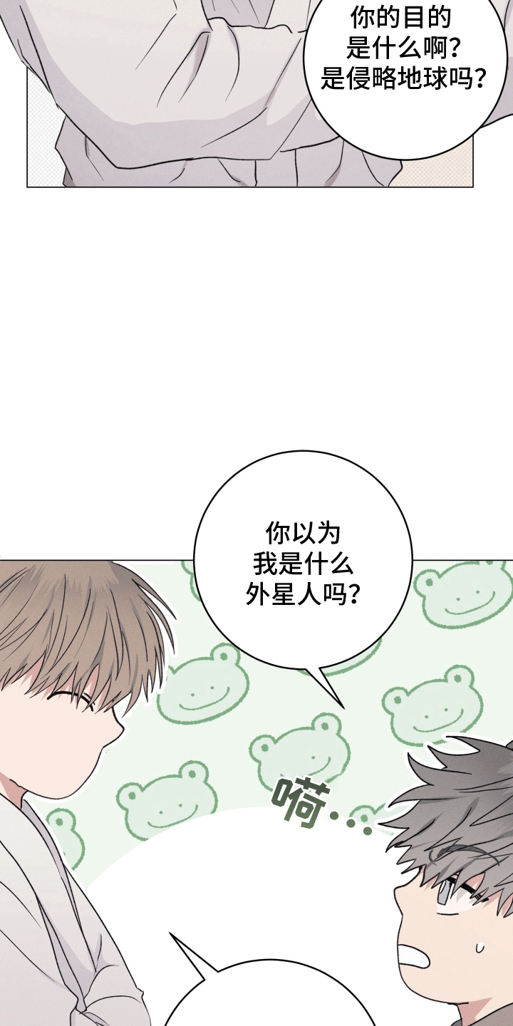 狼人驯服免费漫画漫画,第4章：请求3图