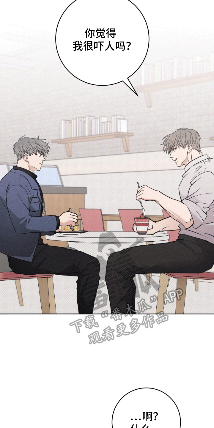 狼人游戏歌曲漫画,第11章：胡说八道3图