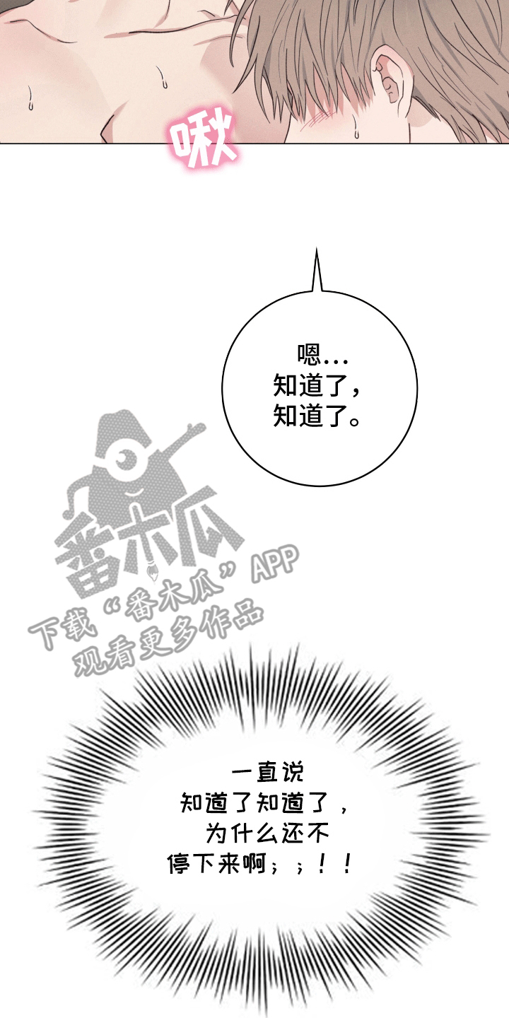 狼人驯服一耽叫什么漫画,第8章：无法承受5图