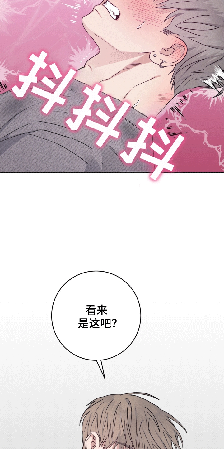 狼人杀jy经典局漫画,第7章：代价3图