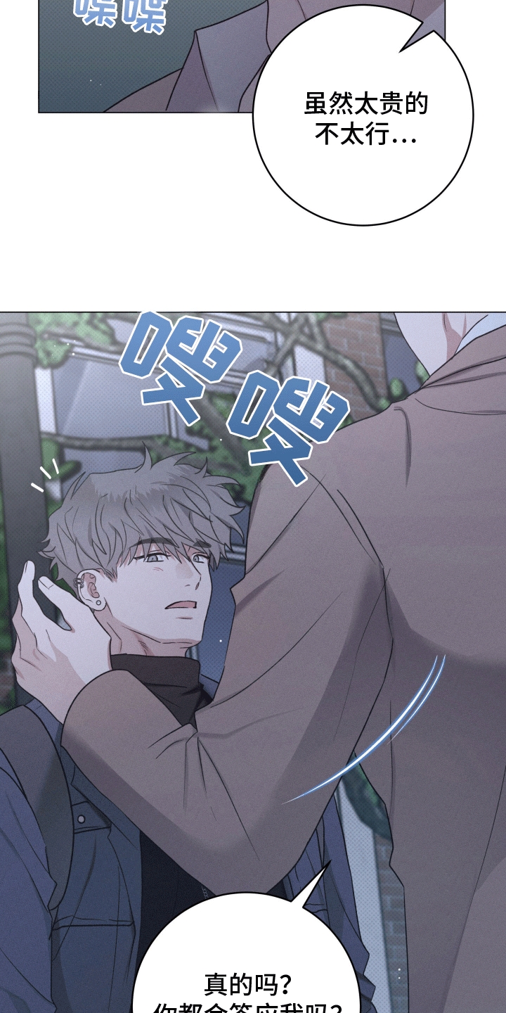 狼人计划漫画,第13章：登堂入室2图