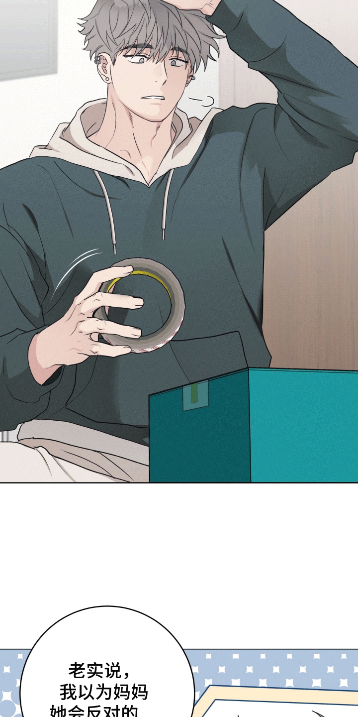 狼人的中秋烦恼漫画,第16章：休学4图