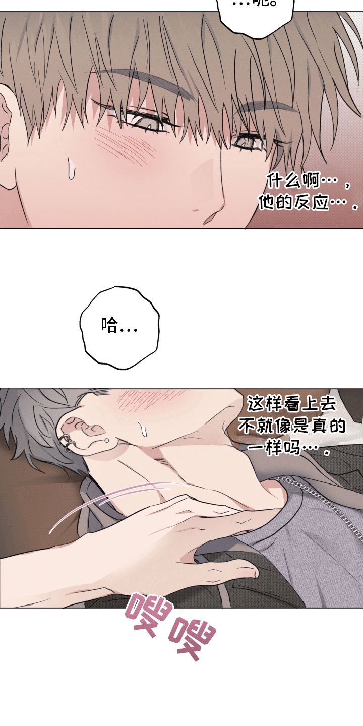 狼人杀面杀技巧漫画,第3章：他的秘密4图