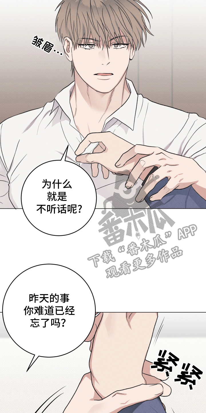 狼人杀面杀技巧漫画,第14章：专属礼物2图