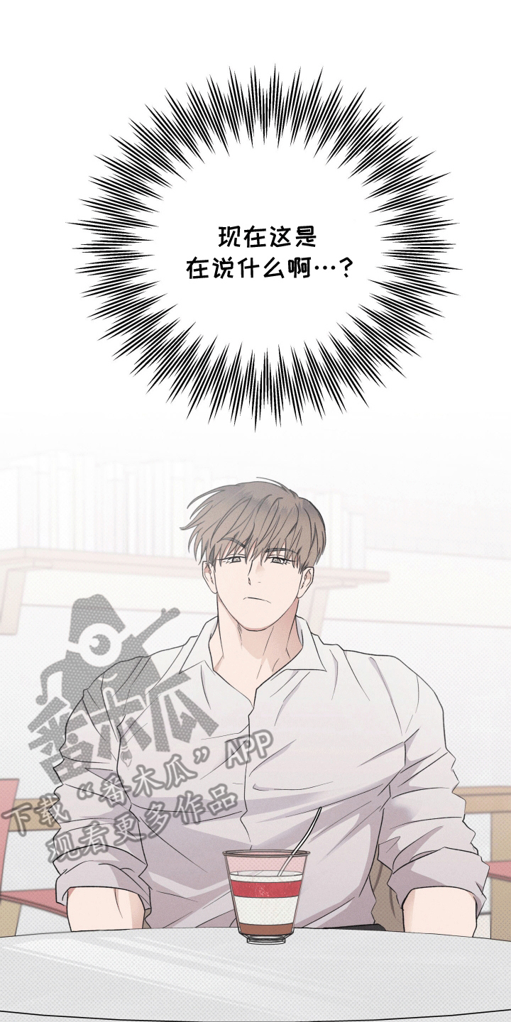 狼人驯服全集漫画,第12章：温柔对待3图