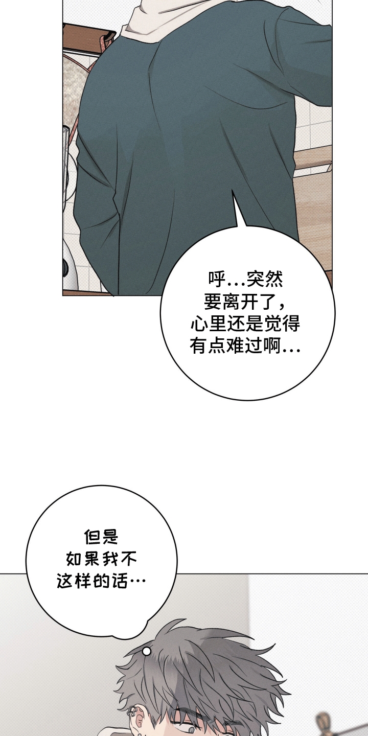 狼人驯服全集漫画,第17章：逃跑失败1图