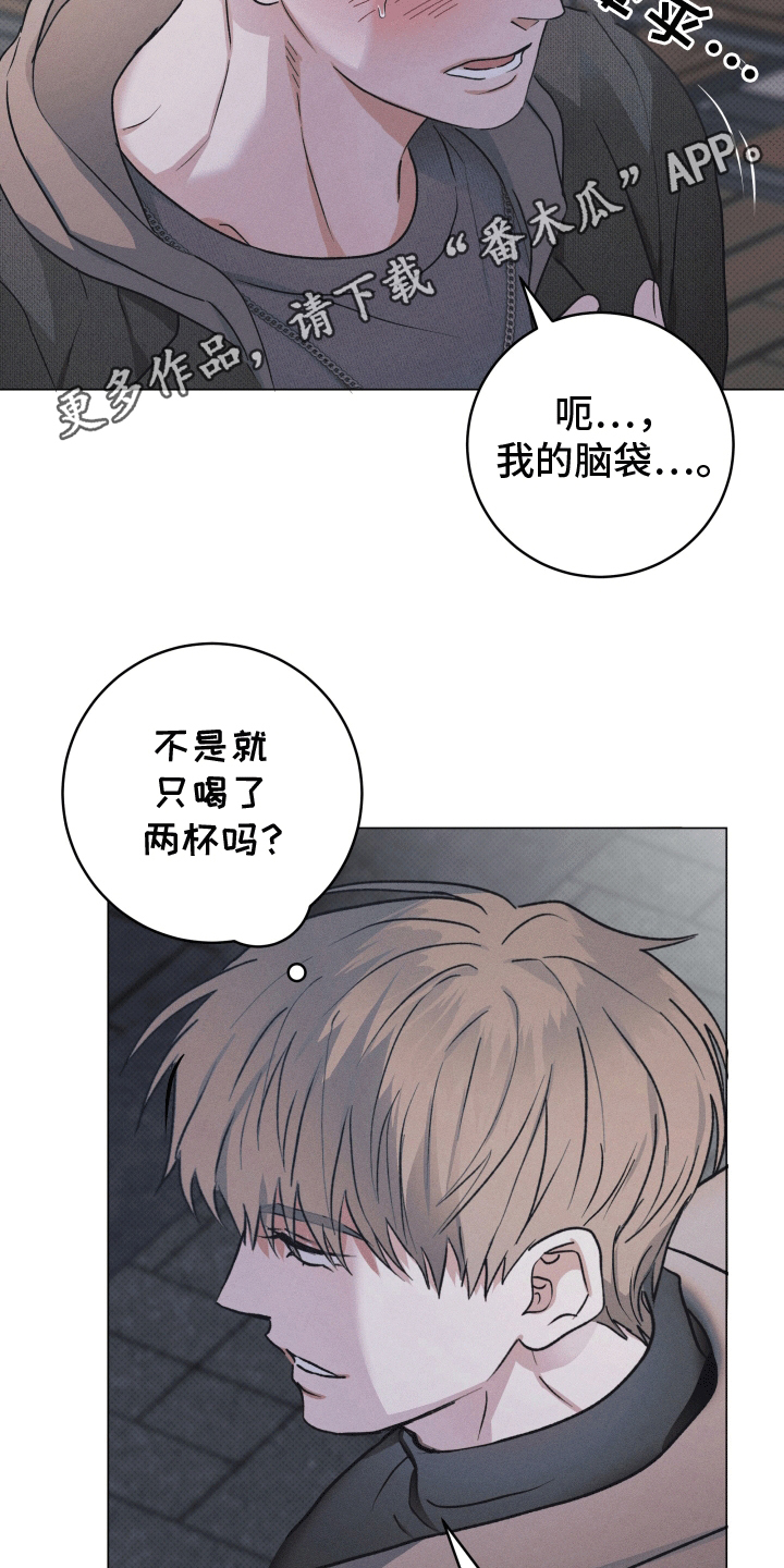 狼人驯服有几集啊漫画,第2章：犯事1图