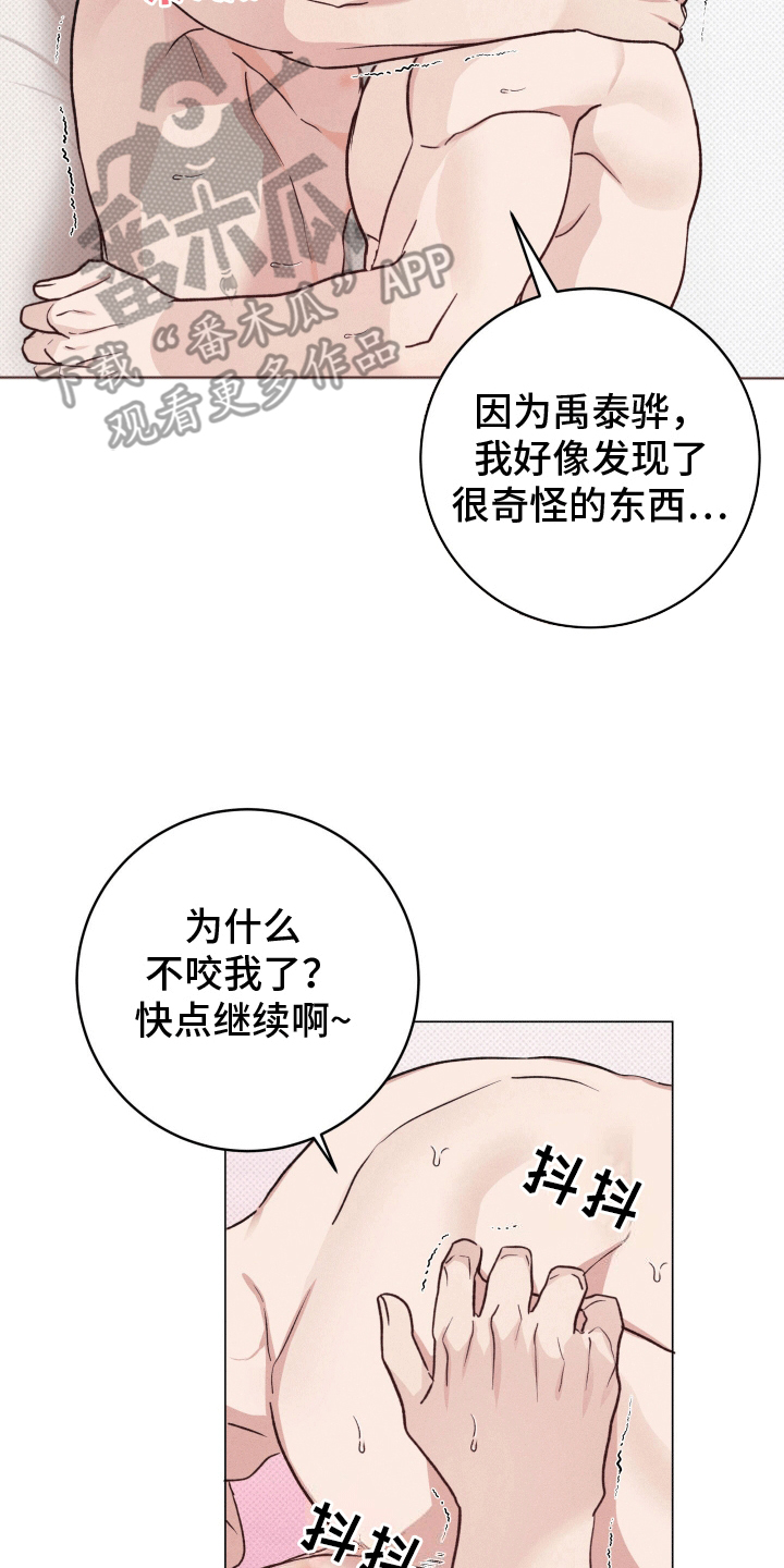 狼人杀太空版漫画,第9章：手忙脚乱3图